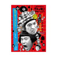 ダウンタウンのガキの使いやあらへんで!（祝）大晦日特番15回記念DVD