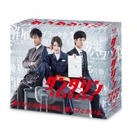 ダンダリン 労働基準監督官」Blu-ray BOX | 日テレポシュレ本店 日本