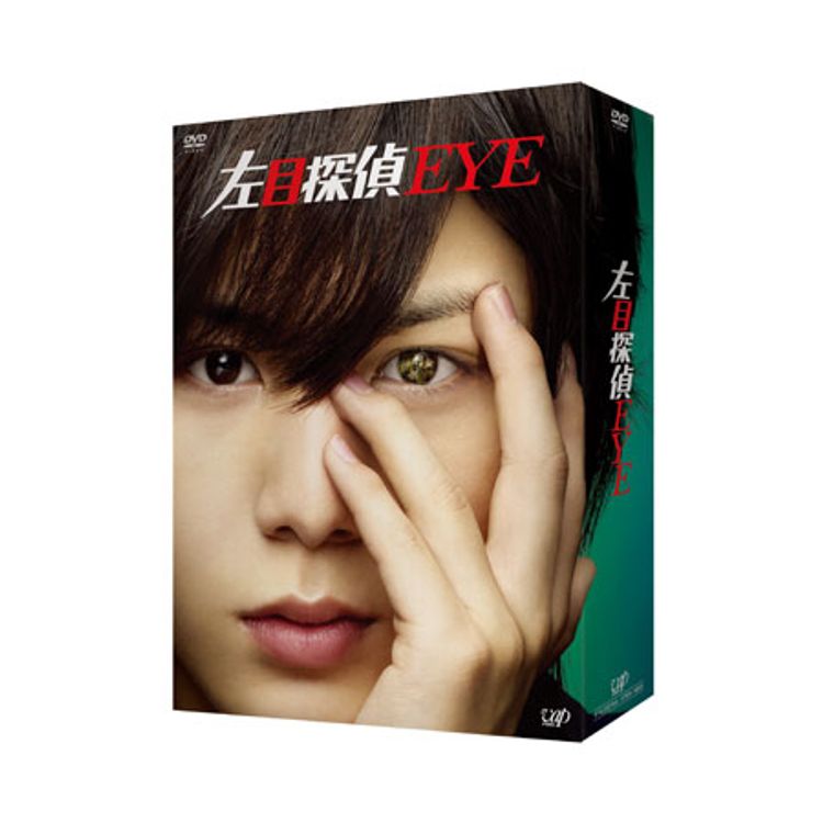 左目探偵EYE」DVD-BOX | 日テレポシュレ本店 日本テレビの通販
