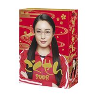 ごくせん2008」DVD-BOX | 日テレポシュレ本店 日本テレビの通販