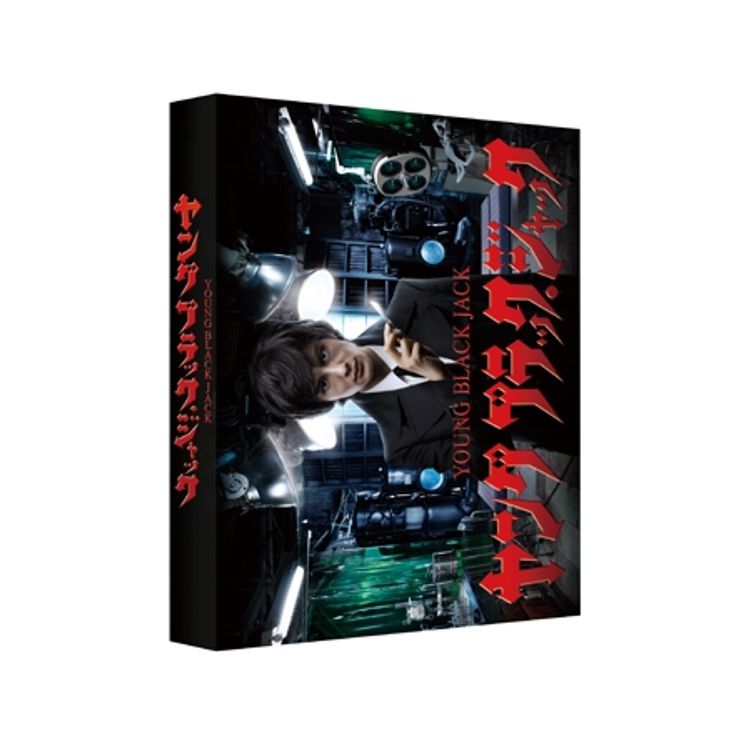 スペシャルドラマ「戦力外捜査官 SPECIAL」DVD | 日テレポシュレ本店