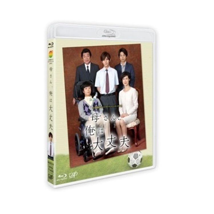 24時間テレビドラマスペシャル2015「母さん、俺は大丈夫」Blu-ray