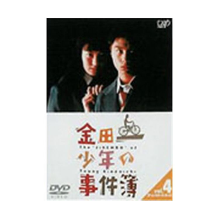 劇場版「金田一少年の事件簿 上海魚人伝説」（主演：堂本 剛）DVD