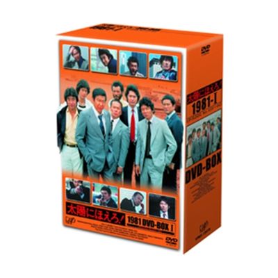 太陽にほえろ！1981」DVD-BOXⅡ | 日テレポシュレ本店 日本テレビの