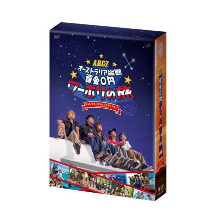 平成舞祭組男-へいせいぶさいくサラリーマン-」Blu-ray BOX | 日テレ