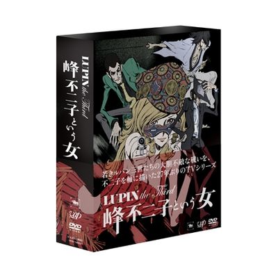 LUPIN the Third～峰不二子という女～ DVD-BOX | 日テレポシュレ本店