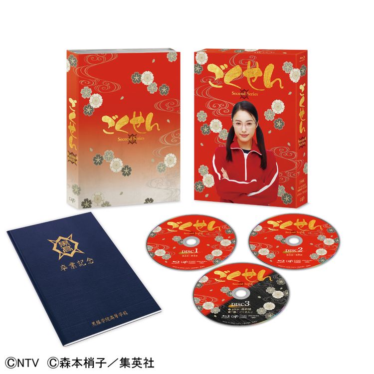 ごくせん ＜Second Series＞ Blu-ray BOX | 日テレポシュレ本店 日本