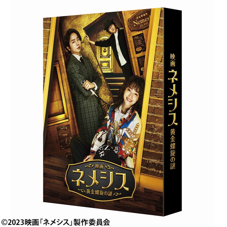 ネメシス」Blu-ray BOX | 日テレポシュレ本店 日本テレビの通販