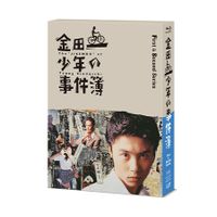 金田一少年の事件簿 First&Second Series」（主演：堂本 剛）Blu-ray