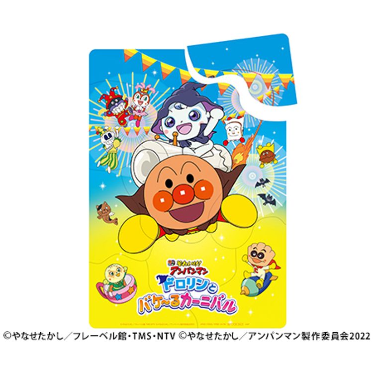 それいけ！アンパンマン-ドロリンとバケ～るカーニバル-」DVD | 日テレ