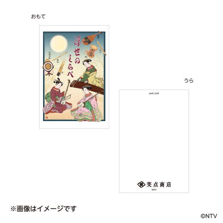 ブンオマーケット 崩壊スターレイル カレンダーポストカードセット