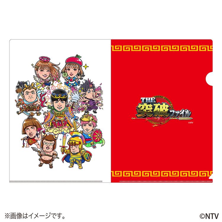 トッパーマン クリアファイル THE突破ファイル | 日テレポシュレ本店