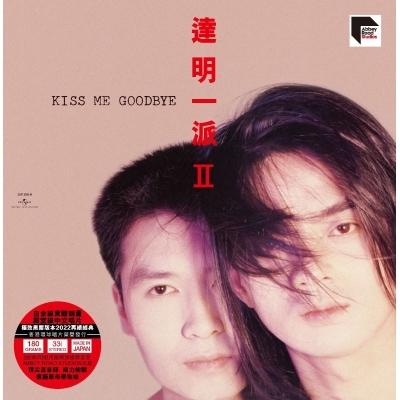 達明一派- 達明一派II ARS LP 黑膠唱片Tat Ming Pair