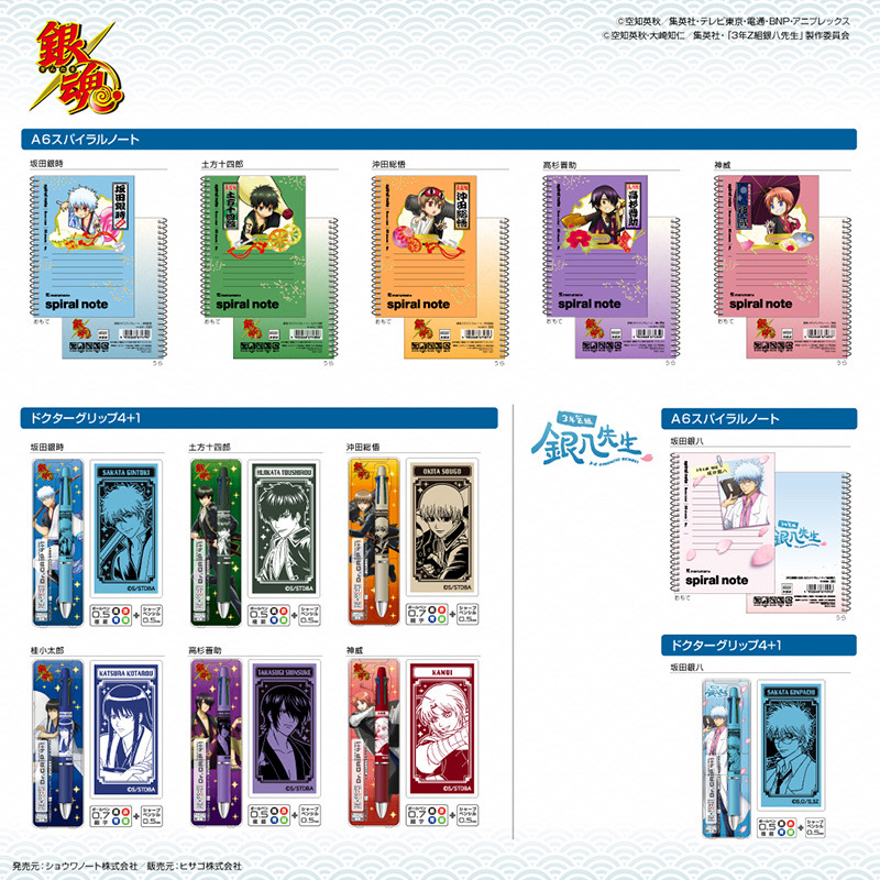 お知らせ | アニメ『3年Z組銀八先生』