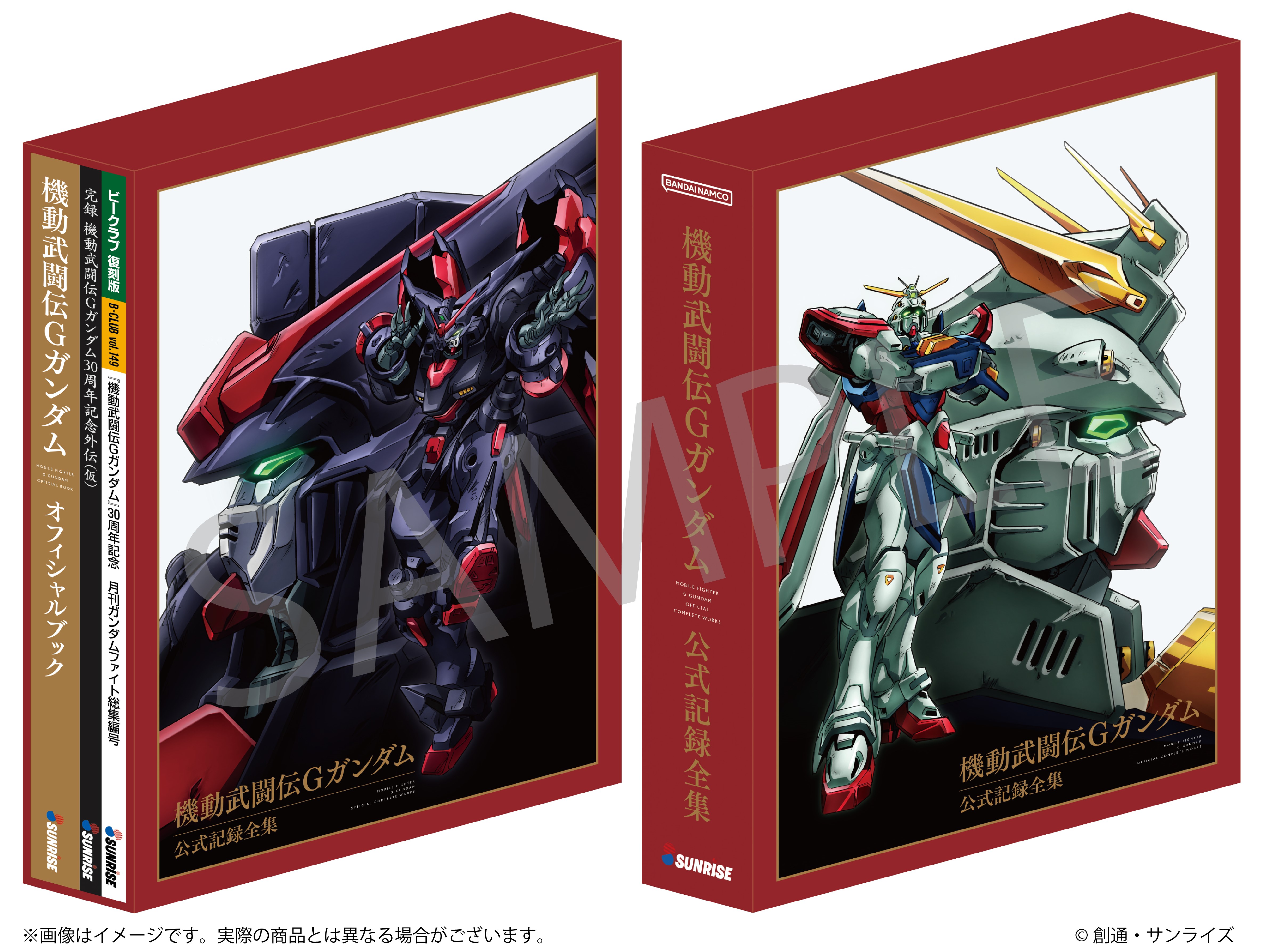 機動武闘伝Gガンダム 公式記録全集」本日3月14日より発売！｜ニュース