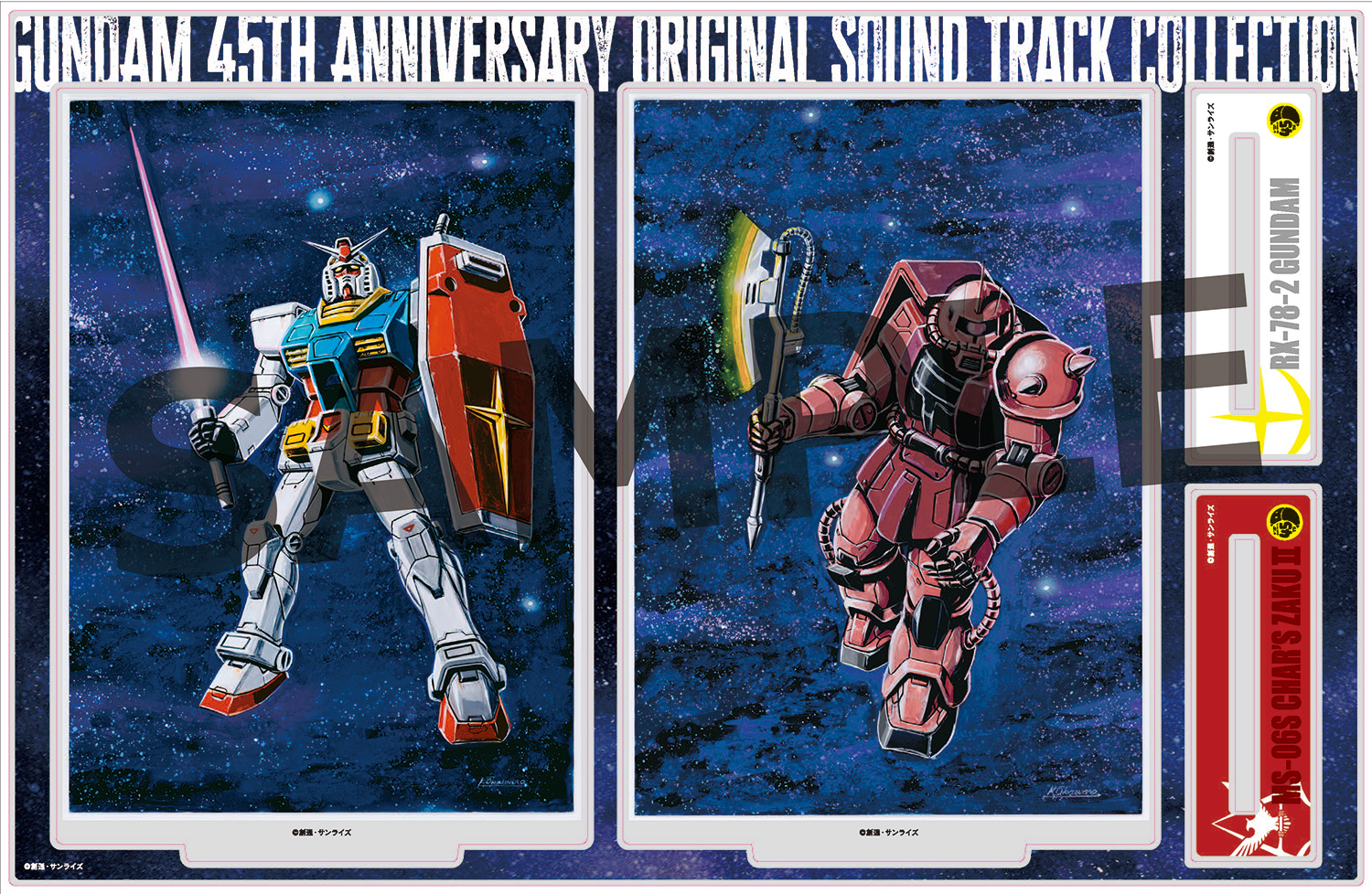 ミュージックリスト - サンライズ ミュージック