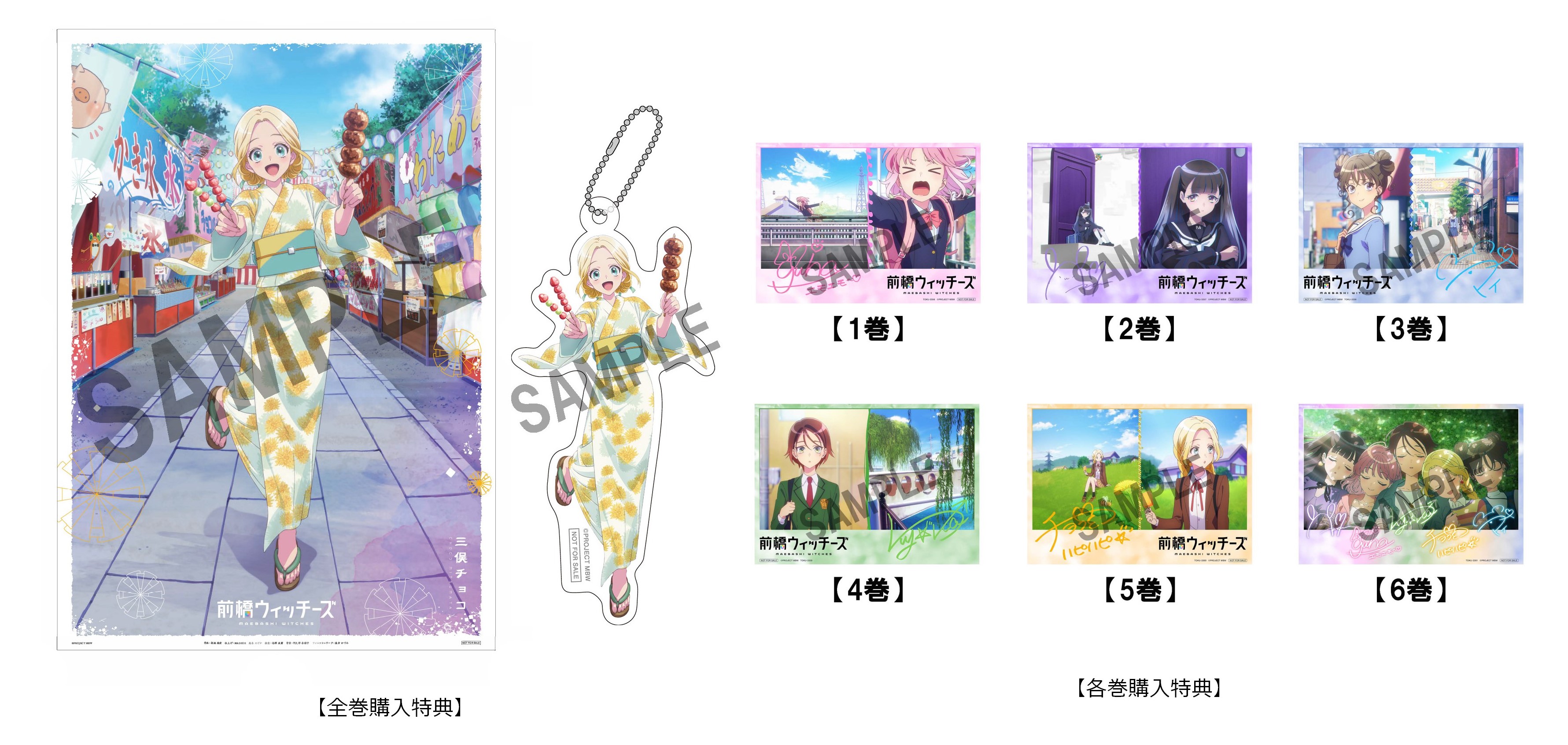 前橋ウィッチーズ　Blu-ray全巻購入特典セット　アニメイト　赤城ユイナ