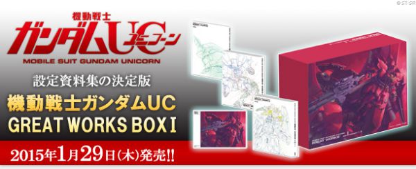 機動戦士ガンダムUC] 完全設定資料集「機動戦士ガンダムUC GREAT