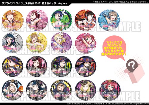 ラブライブ！サンシャイン!! Official Web Site | NEWS