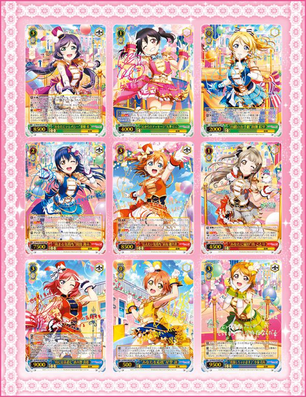 ラブライブ！] 『ヴァイスシュヴァルツ』より、ブースターパック「ラブ