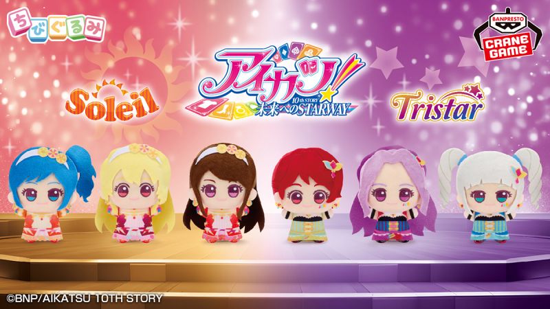 TOPICS｜オールアイカツ！公式ポータルサイト