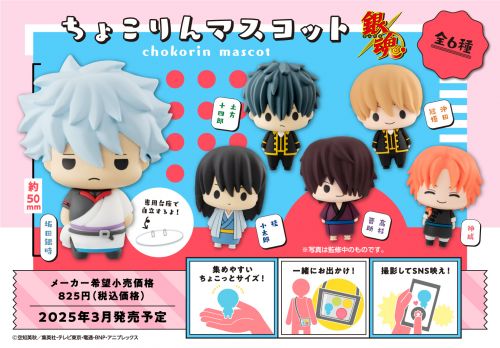 ニュース | 「銀魂」20周年記念サイト