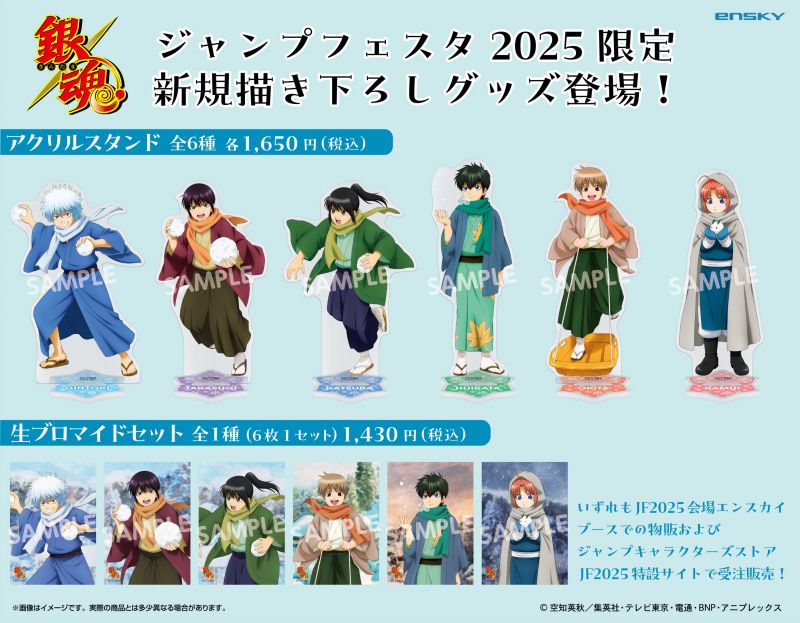 ニュース | 「銀魂」20周年記念サイト