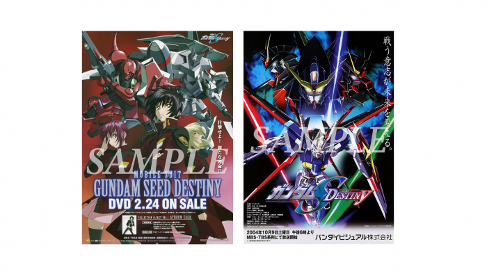 機動戦士ガンダムSEED FREEDOM』Blu-ray&4K UHD-BD&DVD 購入者対象