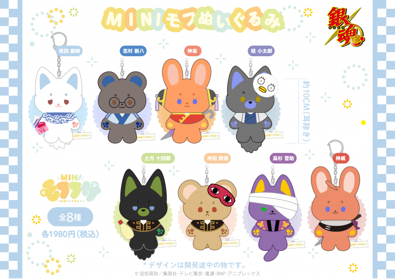 ニュース | 「銀魂」20周年記念サイト