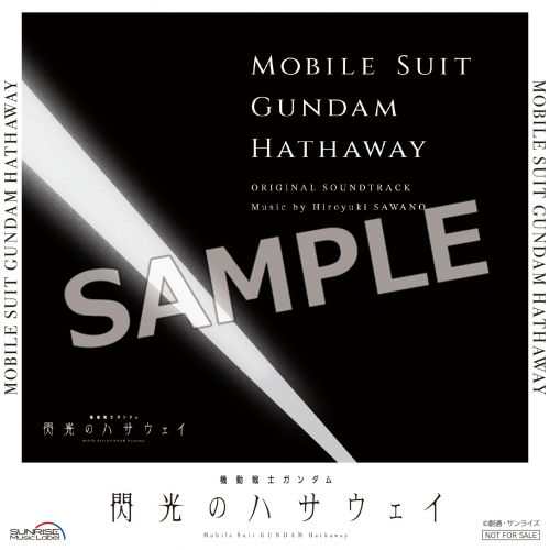 ミュージックリスト - サンライズ ミュージック