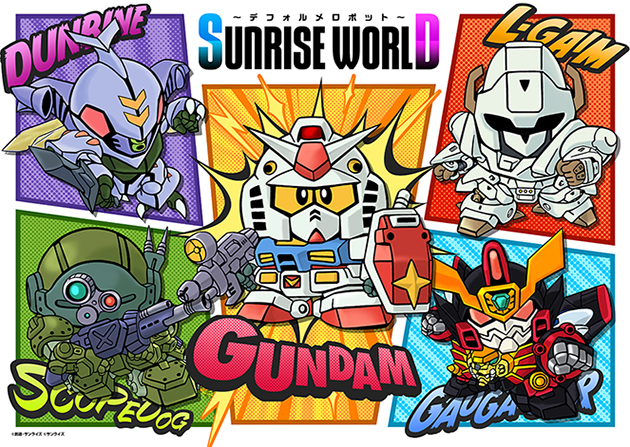 サンライズワールド] 3月15日(土)より、サンライズワールド4店舗