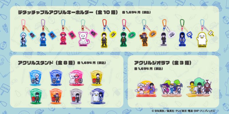 ニュース | 「銀魂」20周年記念サイト