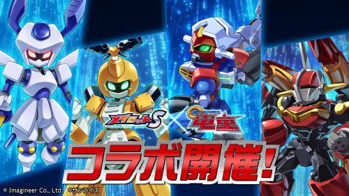 GEAR戦士電童』 放送25周年記念企画公開！ - サンライズワールド