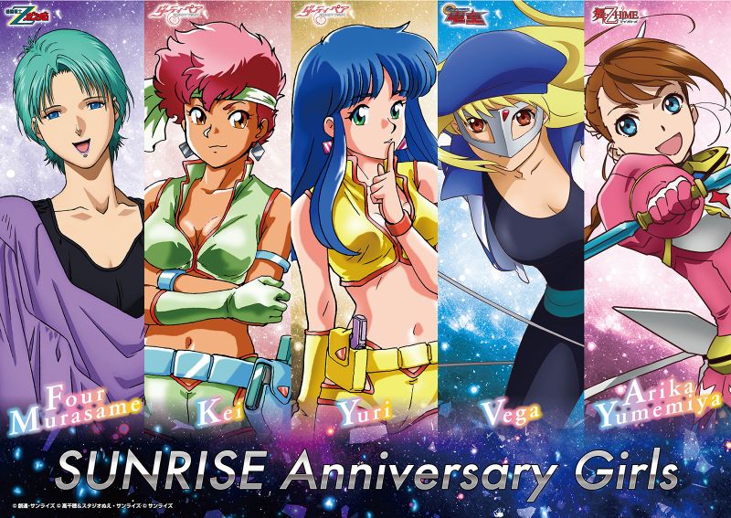 サンライズワールドTOKYO] 「SUNRISE Anniversary Girls」フェア 10月