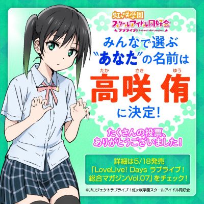ニュース | ラブライブ！虹ヶ咲学園スクールアイドル同好会