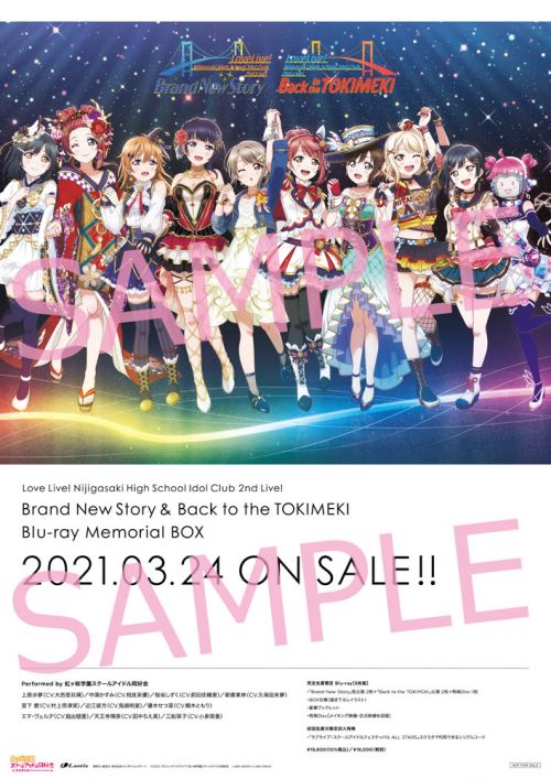 ニュース | ラブライブ！虹ヶ咲学園スクールアイドル同好会