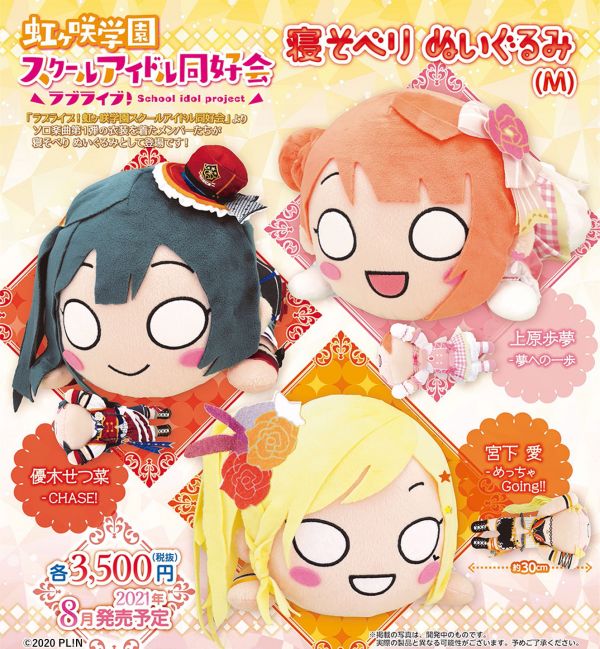 ニュース | ラブライブ！虹ヶ咲学園スクールアイドル同好会