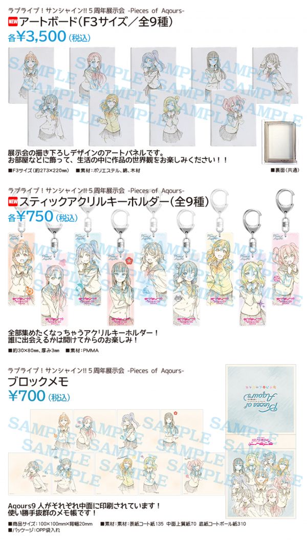 ラブライブ！サンシャイン!! Official Web Site | NEWS