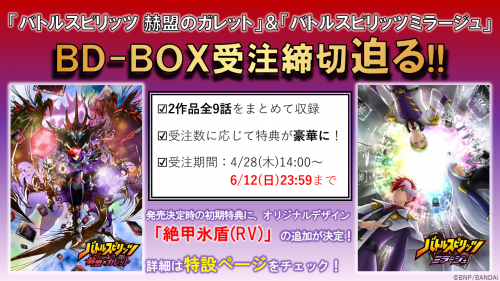 NEWS｜バトルスピリッツミラージュ