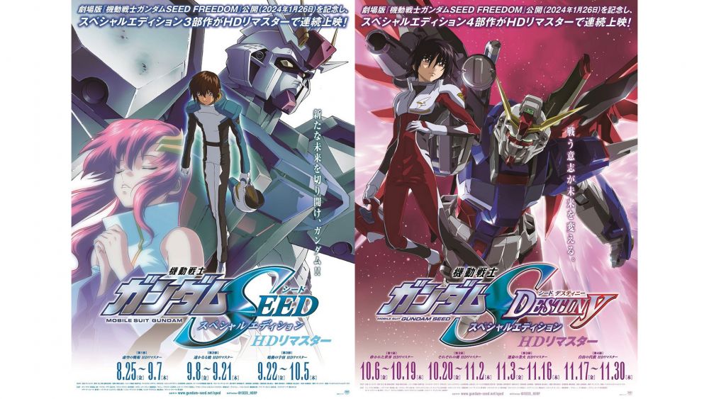 機動戦士ガンダムSEED] 『機動戦士ガンダムSEED&SEED DESTINY