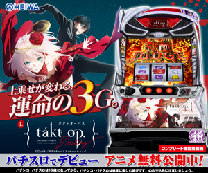 パチスロ戦姫絶唱シンフォギア 勇気の歌 スロット新台 機種情報 | 設定