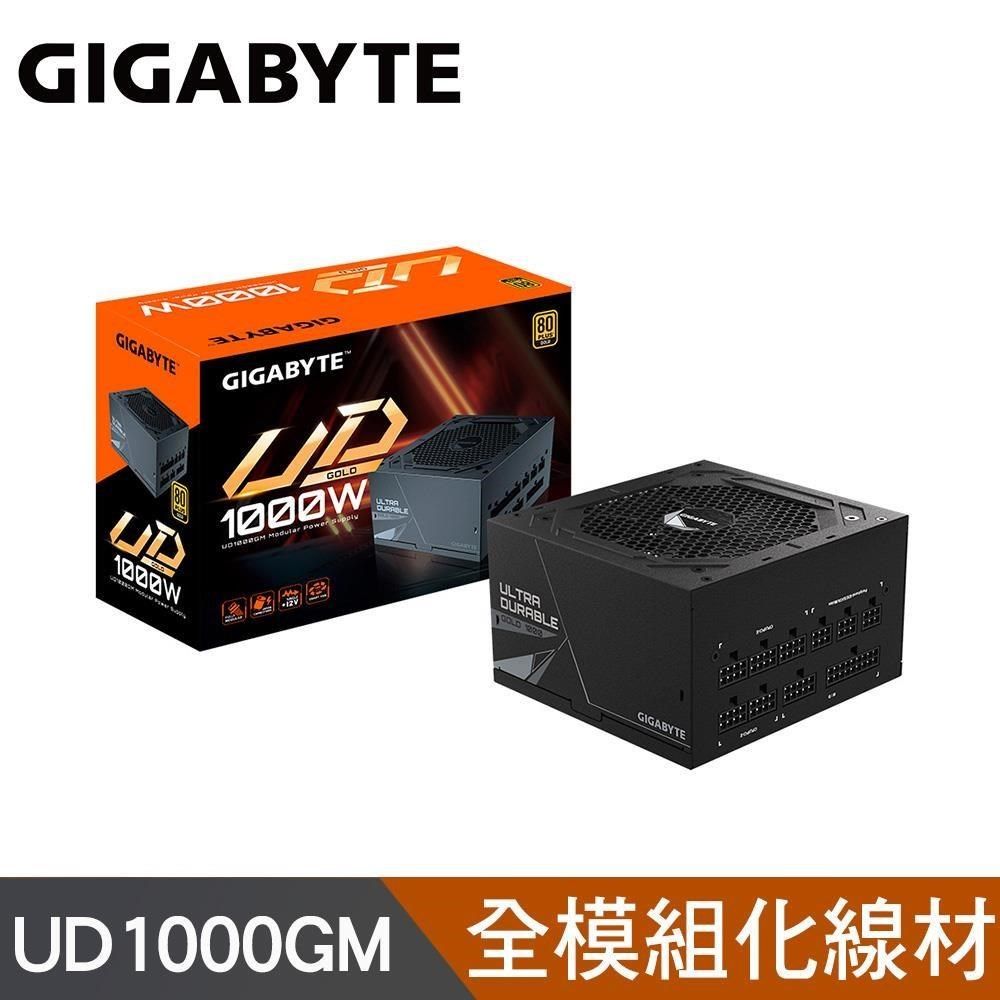 GIGABYTE 技嘉GP-UD1000GM 1000W 電源供應器- PChome 24h購物