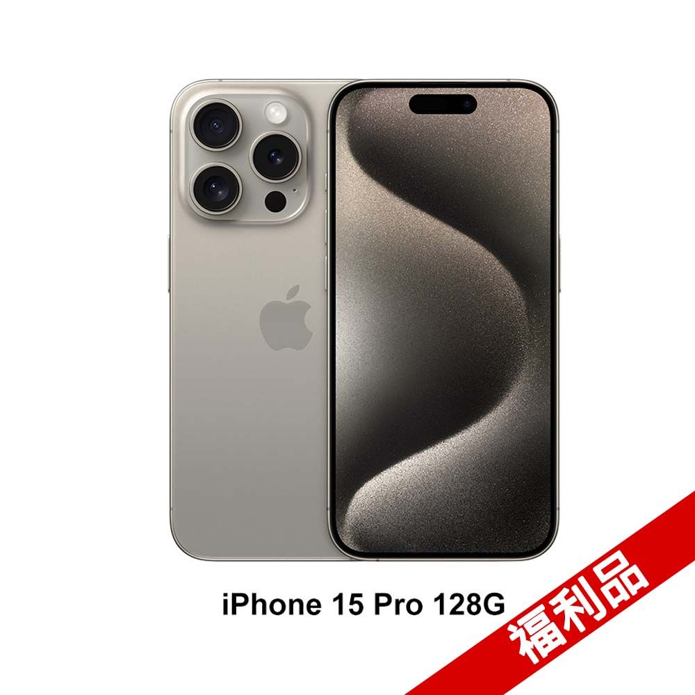 Apple 蘋果iPhone 15 Pro (128G)-原色鈦金屬(MTUX3ZP/A) - PChome 24h購物
