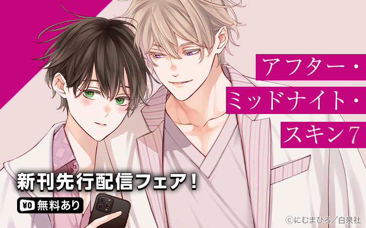 Renta! | ボーイズラブ漫画特集 女性向けの恋愛漫画 - 電子書籍