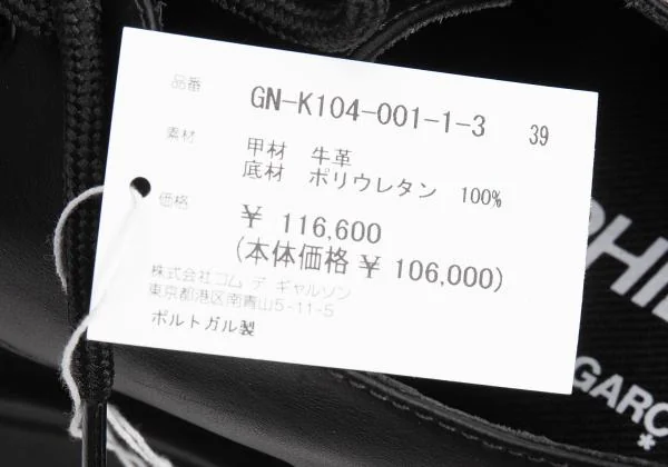 コムデギャルソン×フィレオCOMME des GARCONS×PHILEO ダービーシューズ