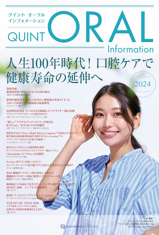 クイント オーラル インフォメーション - クインテッセンス出版
