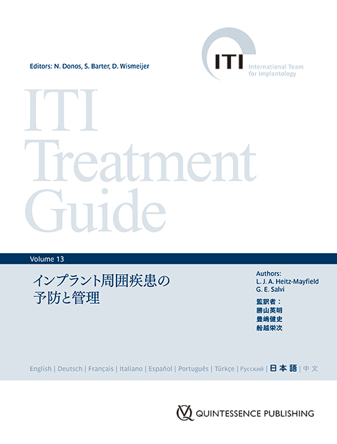 咬合の岳（やま）をゆく！ - クインテッセンス出版