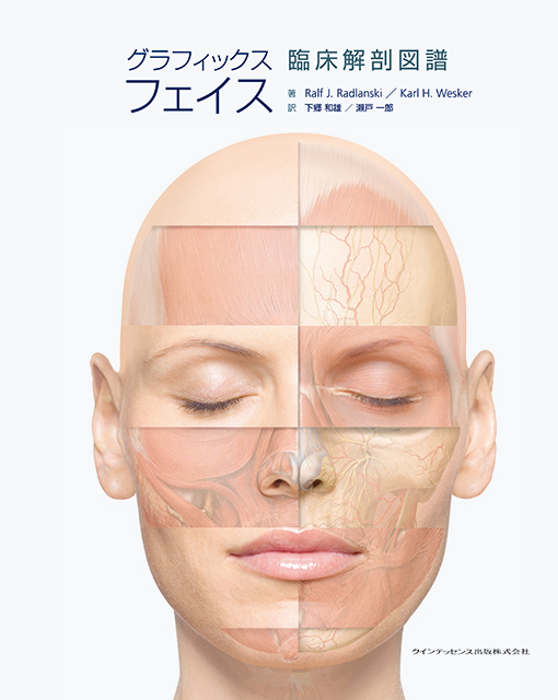 イラストでみる口腔外科手術 第2巻 - クインテッセンス出版