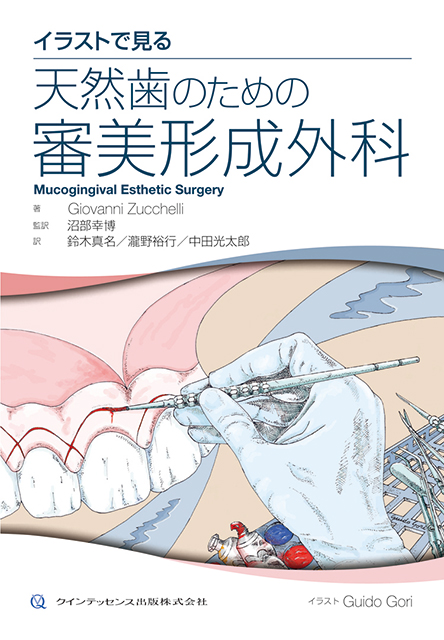 インプラント インプラント YEARBOOK 2025 YEARBOOK 2025 インプラント