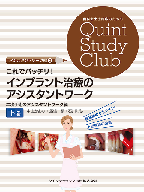 ボンディッド ポーセレン レストレイションズ - クインテッセンス出版